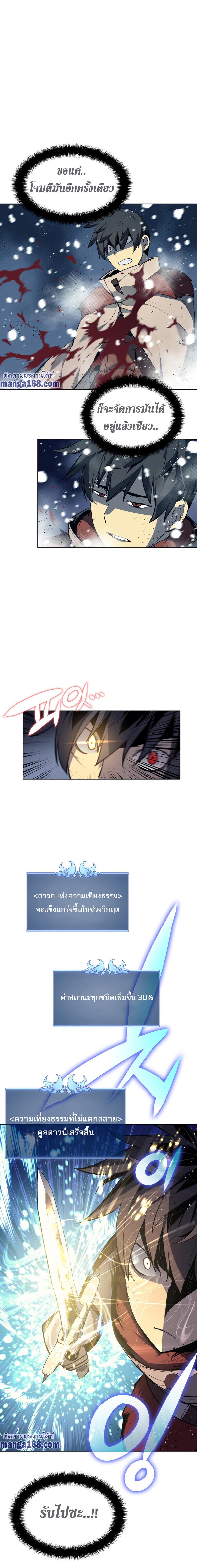Overgeared Chap 40 - Next Chap 41