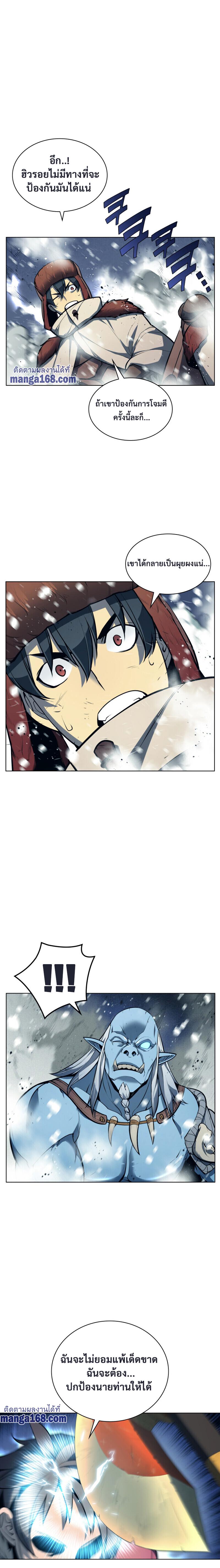 Overgeared Chap 40 - Next Chap 41