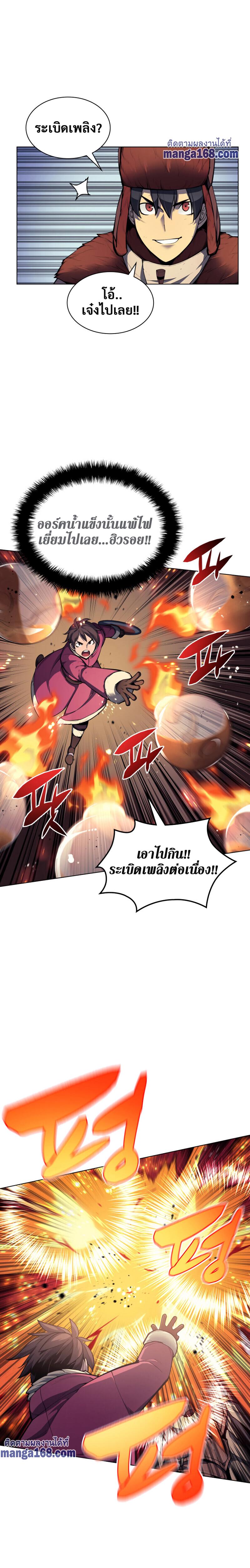 Overgeared Chap 40 - Next Chap 41