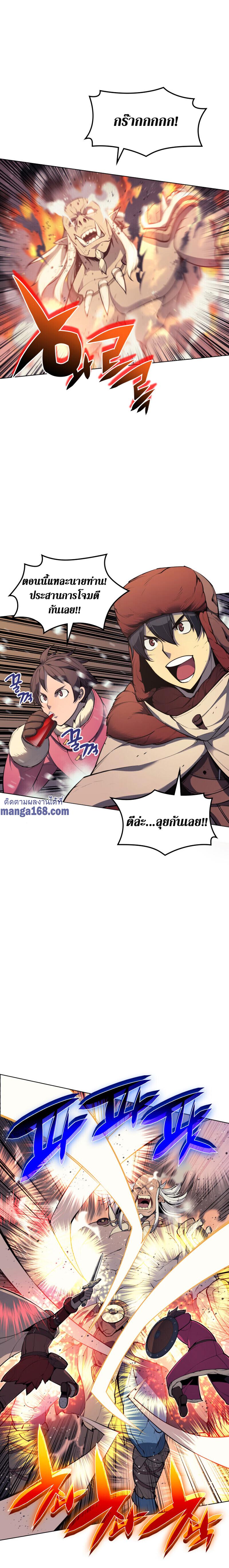 Overgeared Chap 40 - Next Chap 41