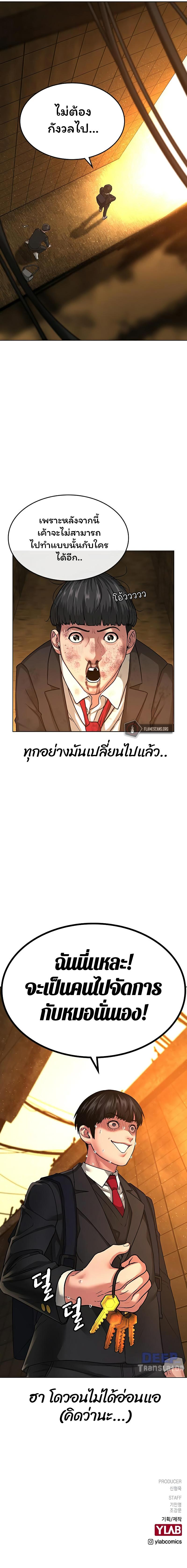 Reality Quest Chap 11 - Next Chap 12