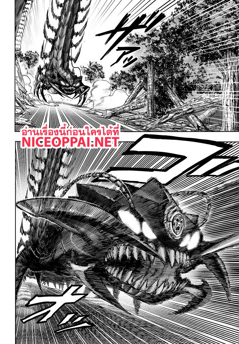 One Punch Man Chap 84.1 - Next Chap 85.1