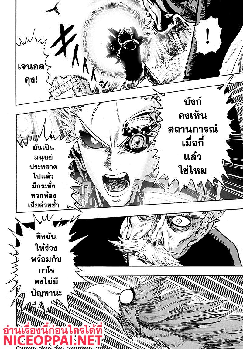 One Punch Man Chap 84.1 - Next Chap 85.1