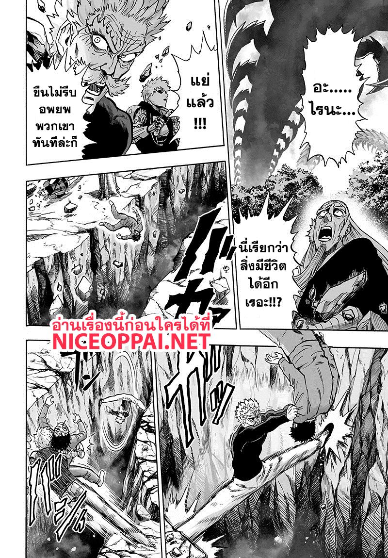 One Punch Man Chap 84.1 - Next Chap 85.1