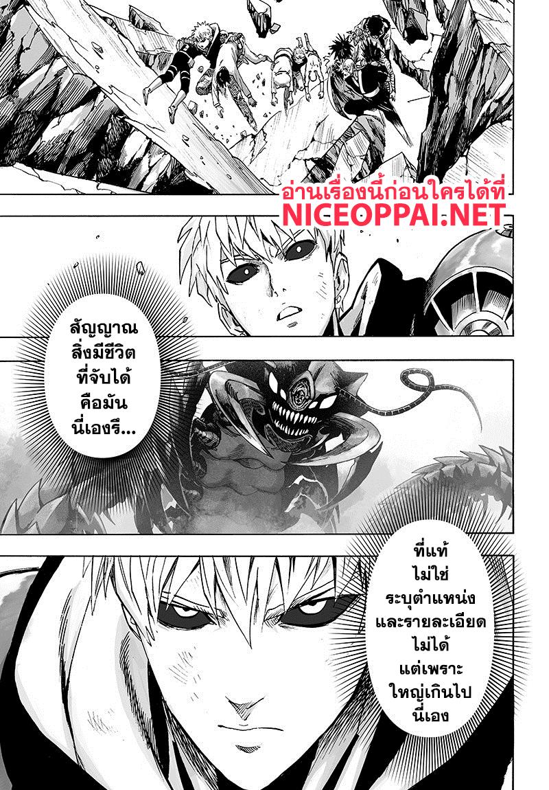 One Punch Man Chap 84.1 - Next Chap 85.1