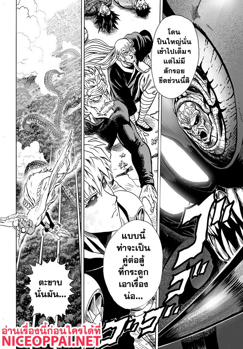 One Punch Man Chap 84.1 - Next Chap 85.1