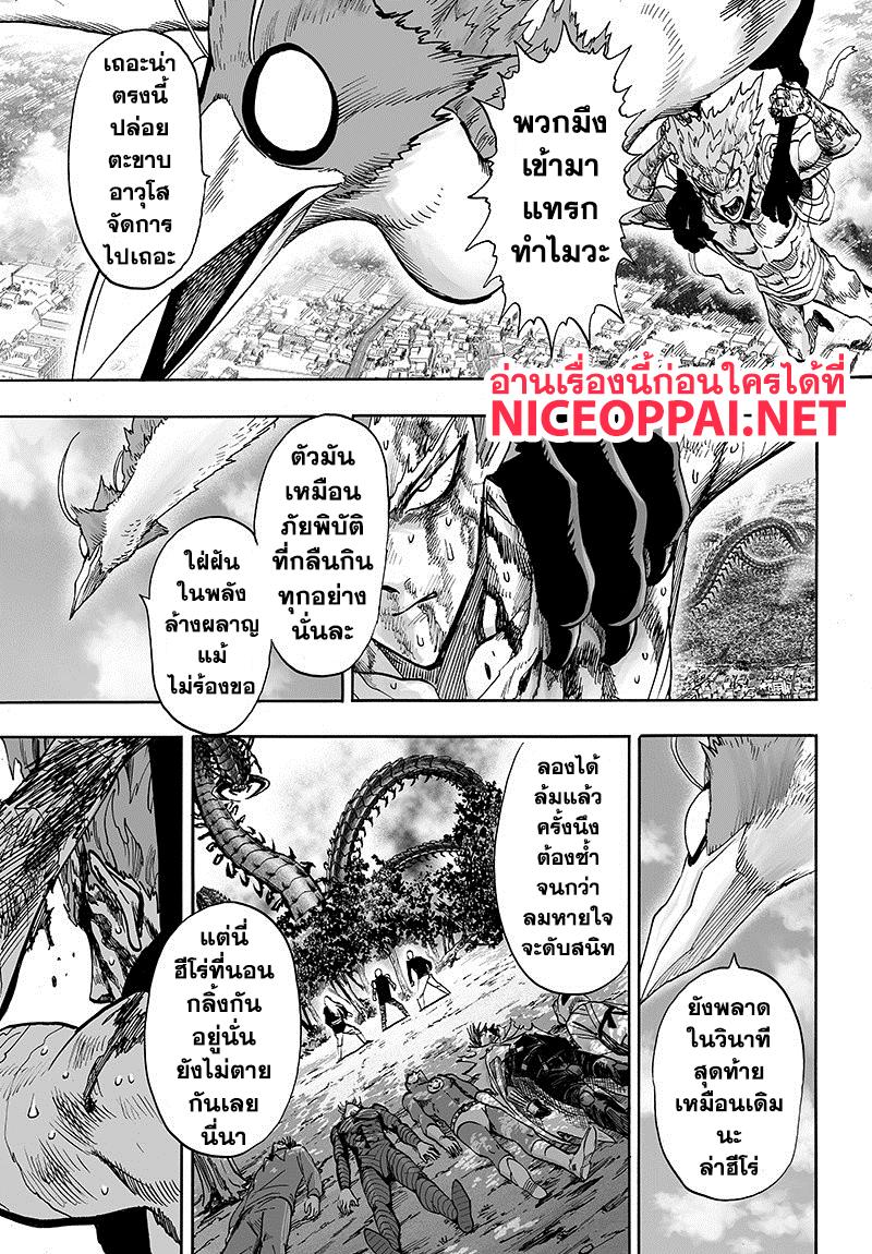 One Punch Man Chap 84.1 - Next Chap 85.1