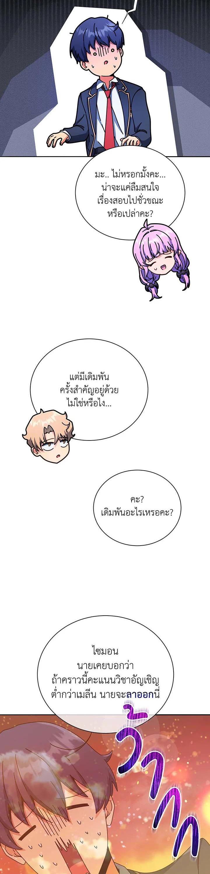 Necromancer Academy's Genius Summoner Chap 62 - Next Chap 63