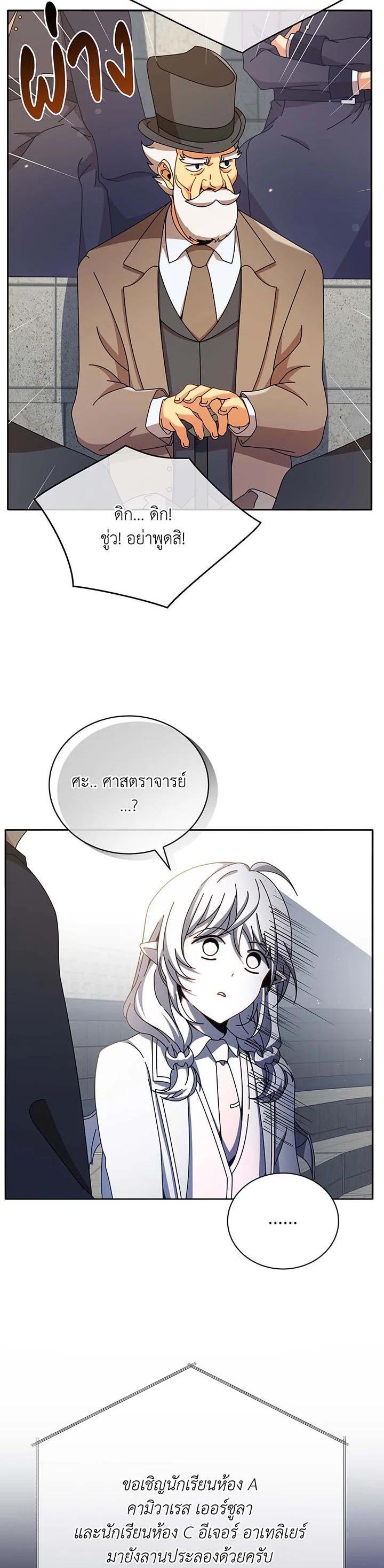 Necromancer Academy's Genius Summoner Chap 62 - Next Chap 63