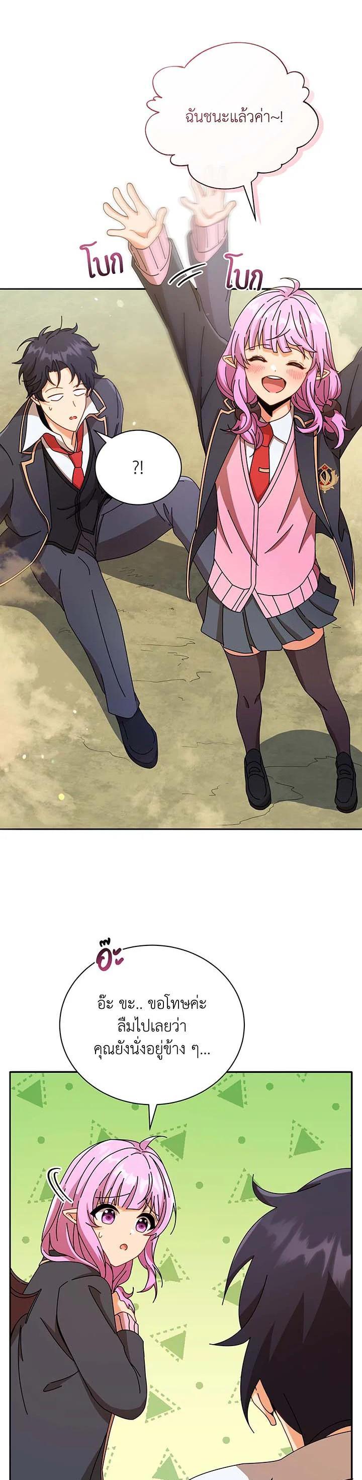 Necromancer Academy's Genius Summoner Chap 62 - Next Chap 63