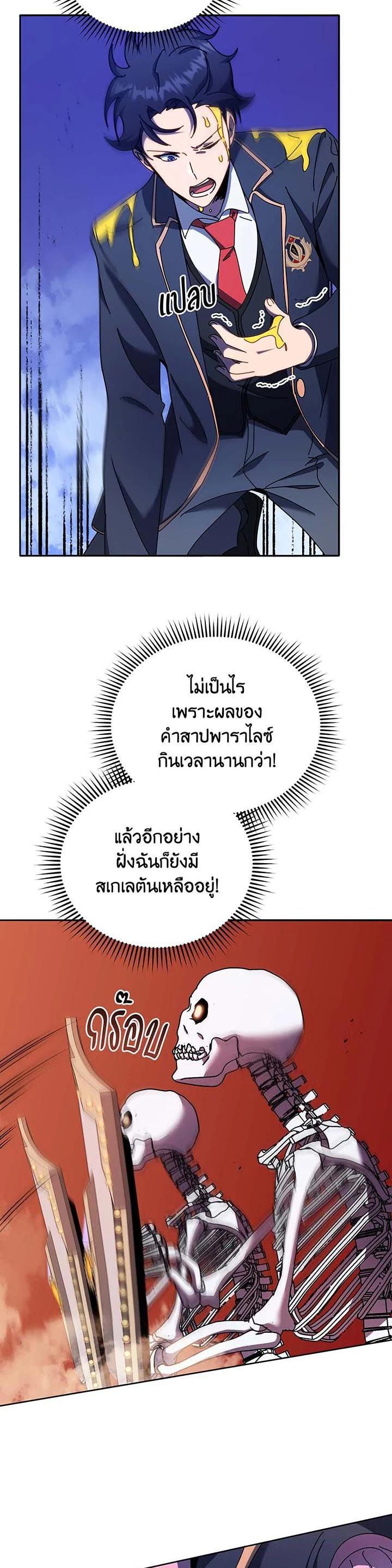 Necromancer Academy's Genius Summoner Chap 62 - Next Chap 63