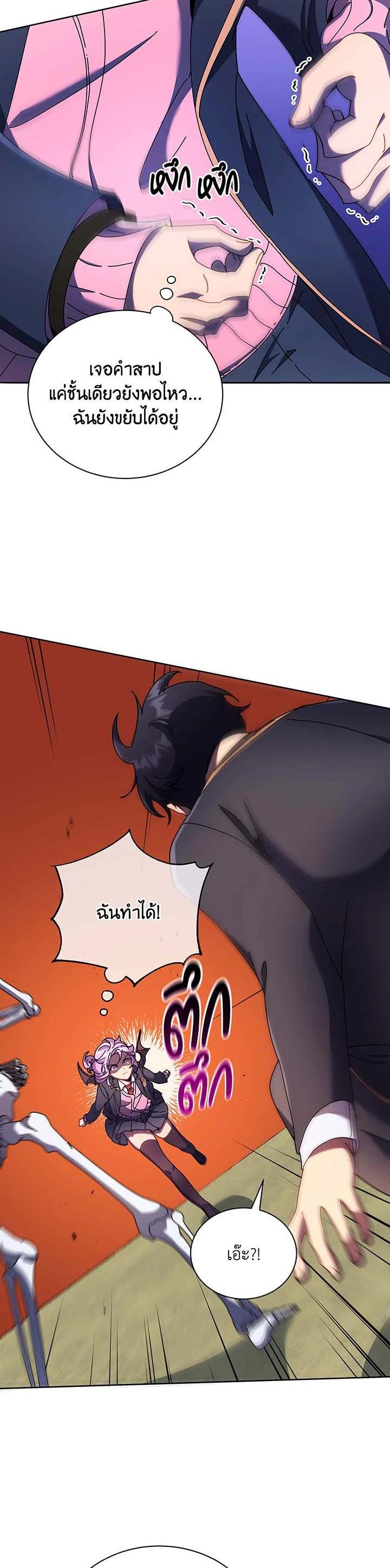 Necromancer Academy's Genius Summoner Chap 62 - Next Chap 63