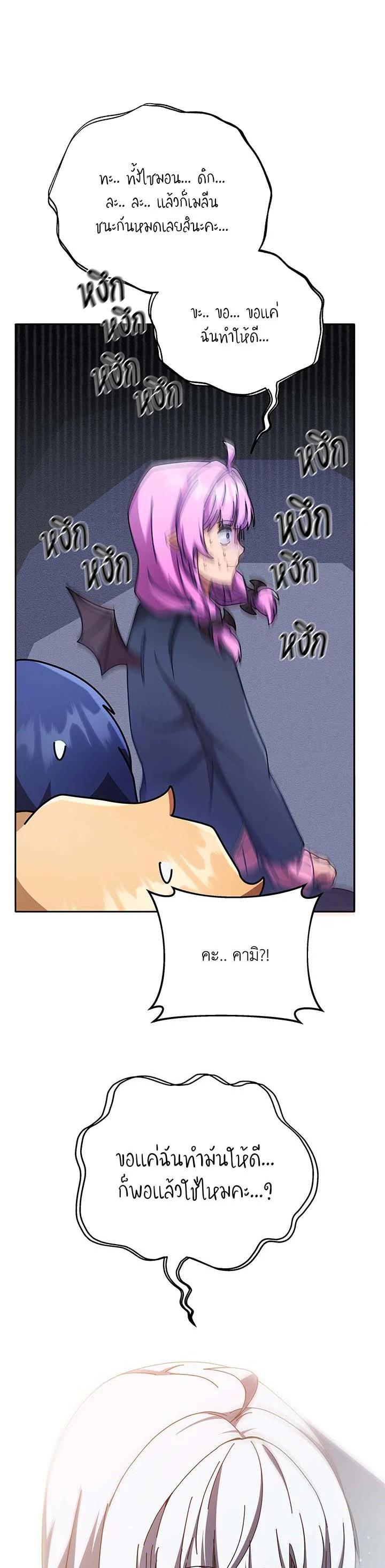 Necromancer Academy's Genius Summoner Chap 62 - Next Chap 63