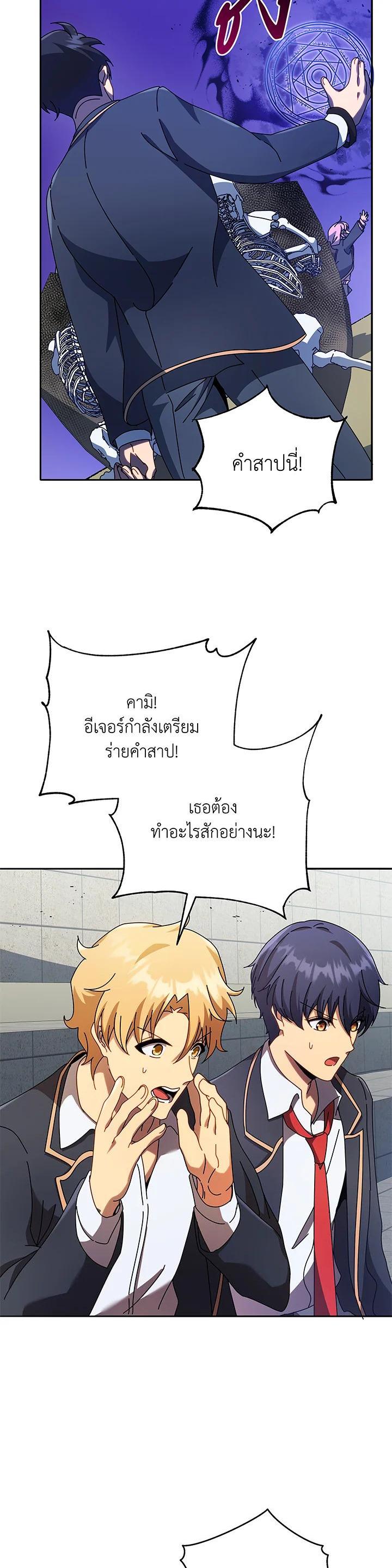 Necromancer Academy's Genius Summoner Chap 62 - Next Chap 63