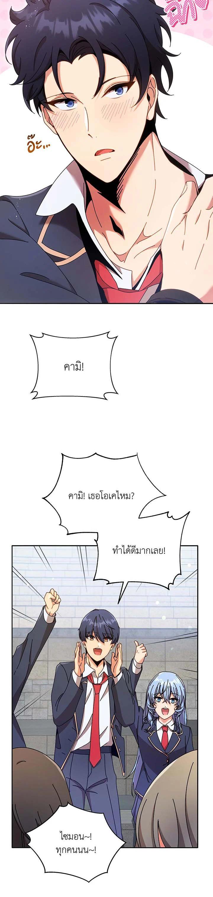 Necromancer Academy's Genius Summoner Chap 62 - Next Chap 63