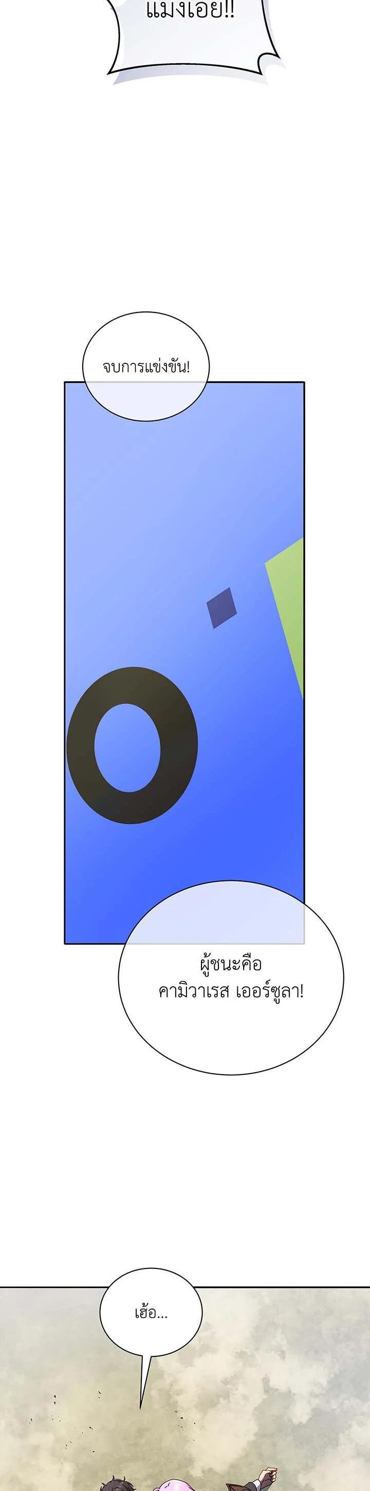 Necromancer Academy's Genius Summoner Chap 62 - Next Chap 63