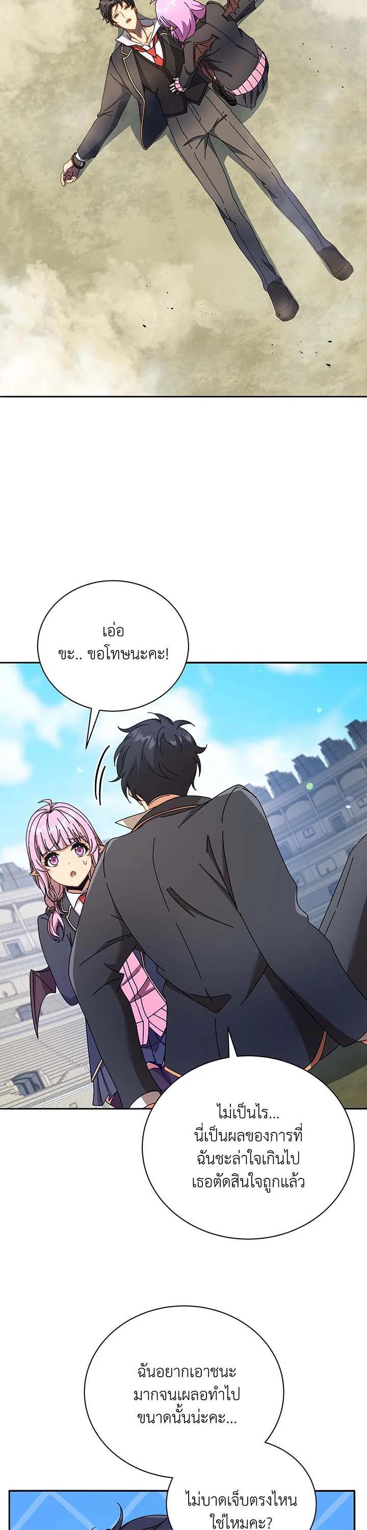 Necromancer Academy's Genius Summoner Chap 62 - Next Chap 63
