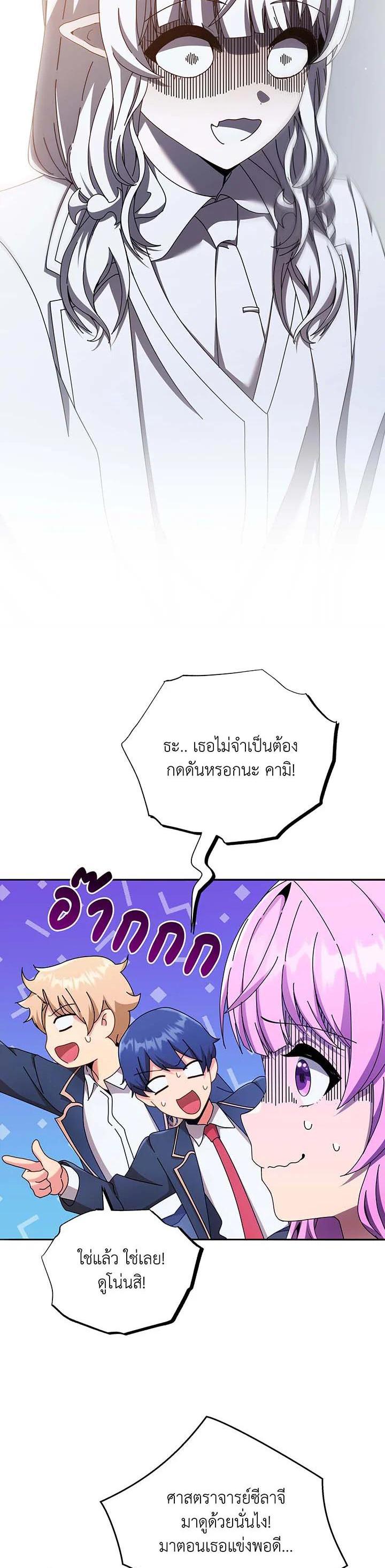 Necromancer Academy's Genius Summoner Chap 62 - Next Chap 63