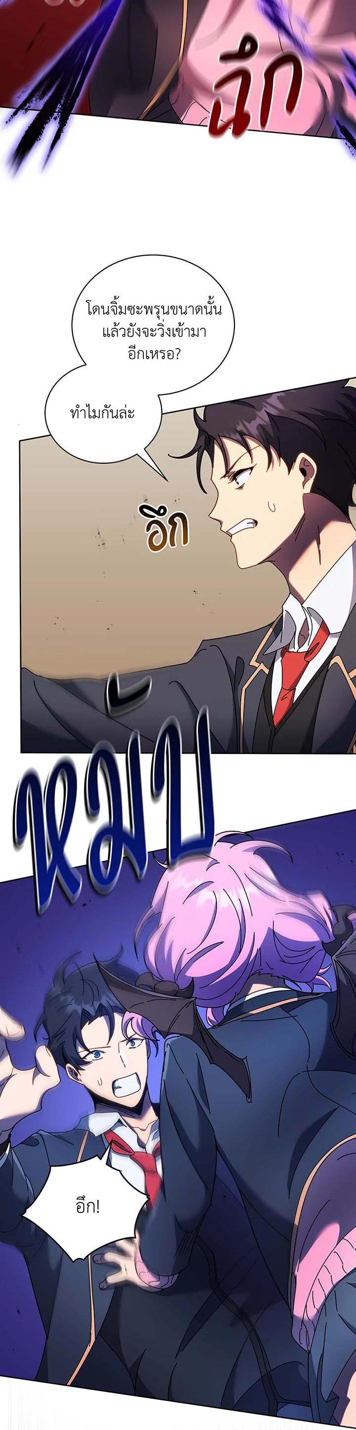 Necromancer Academy's Genius Summoner Chap 62 - Next Chap 63