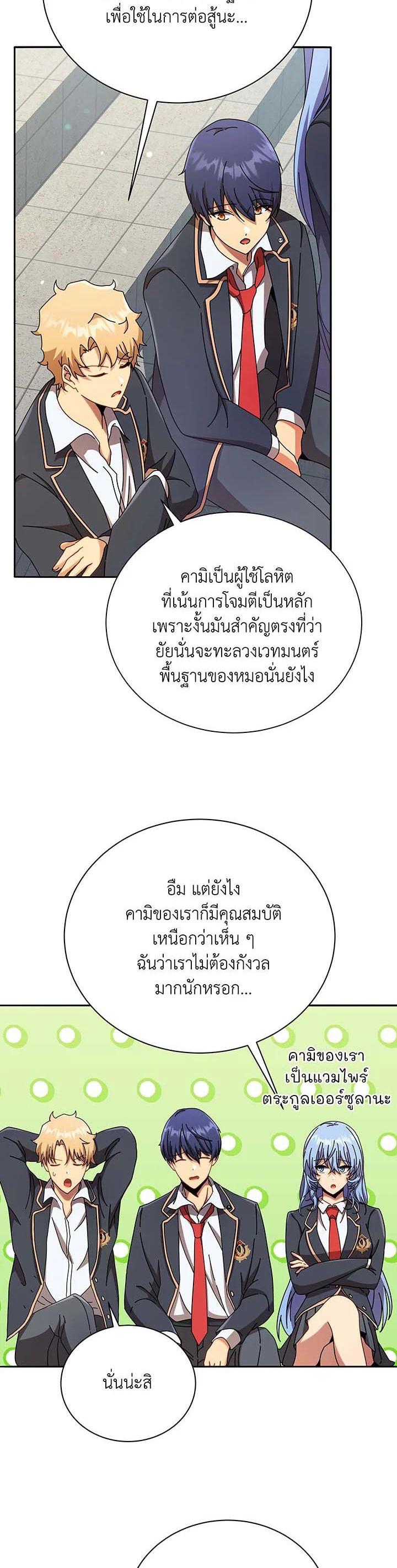 Necromancer Academy's Genius Summoner Chap 62 - Next Chap 63