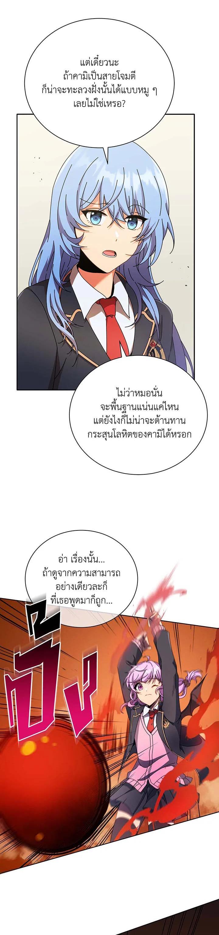 Necromancer Academy's Genius Summoner Chap 62 - Next Chap 63