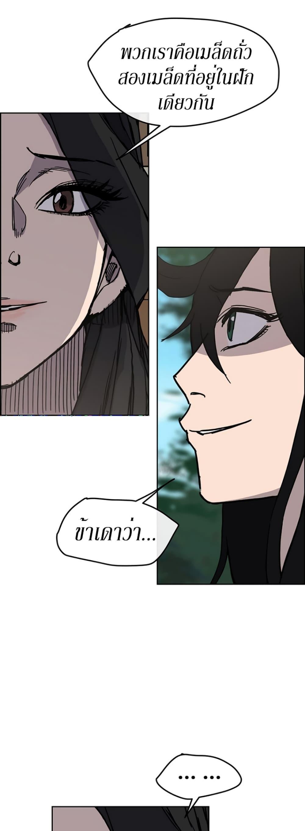 The Undefeatable Swordsman Chap 18 - Next Chap 19