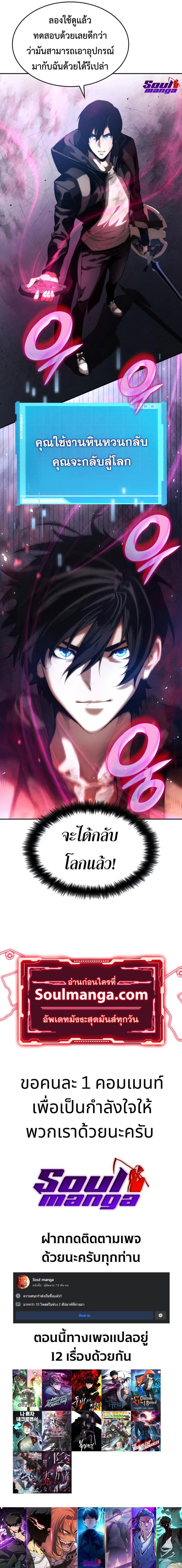 Boundless Necromancer Chap 9 - Next Chap 10