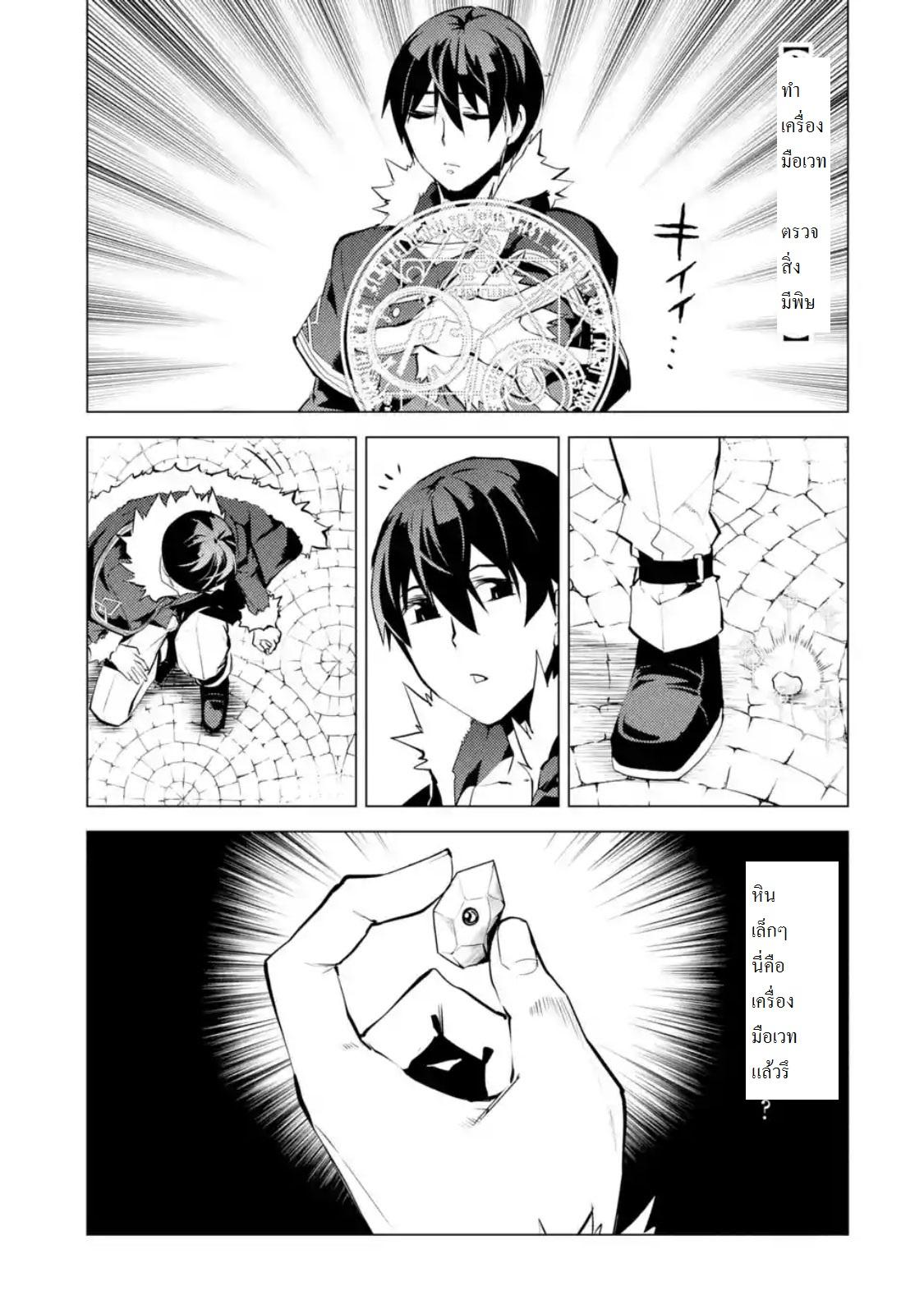 Tensei Kenja no Isekai Life Chap 12.3 - Next Chap 13.3