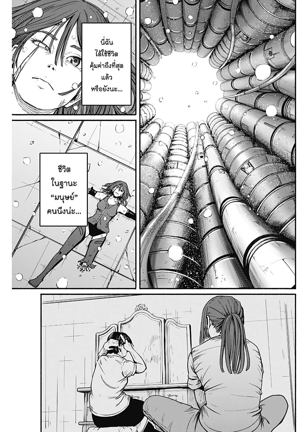 Alma Chap 23 - Next Chap 24