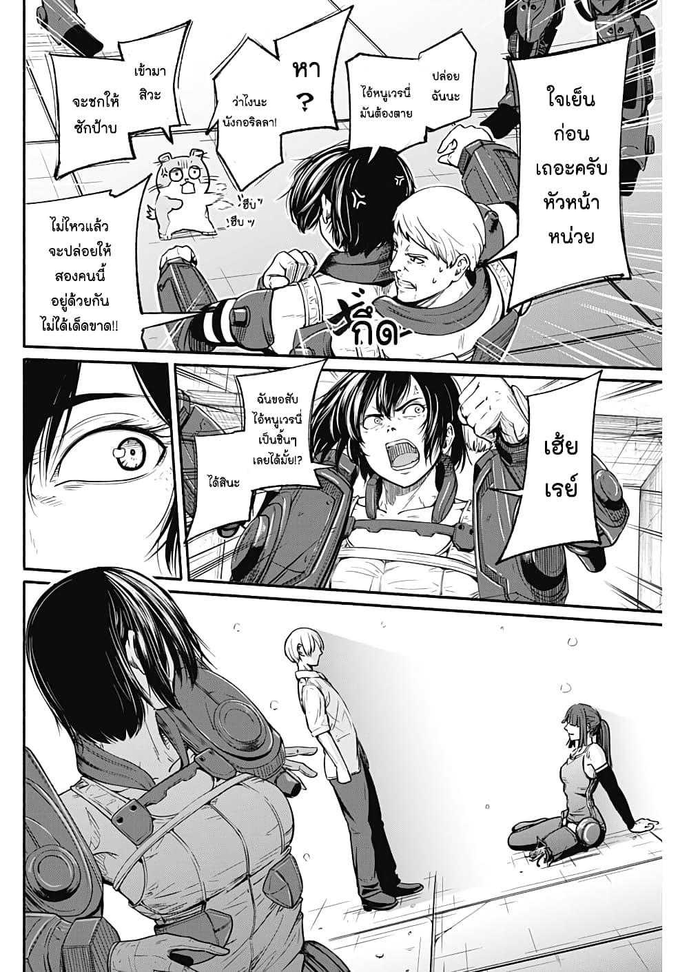 Alma Chap 23 - Next Chap 24