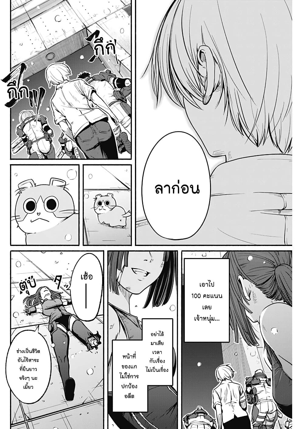 Alma Chap 23 - Next Chap 24