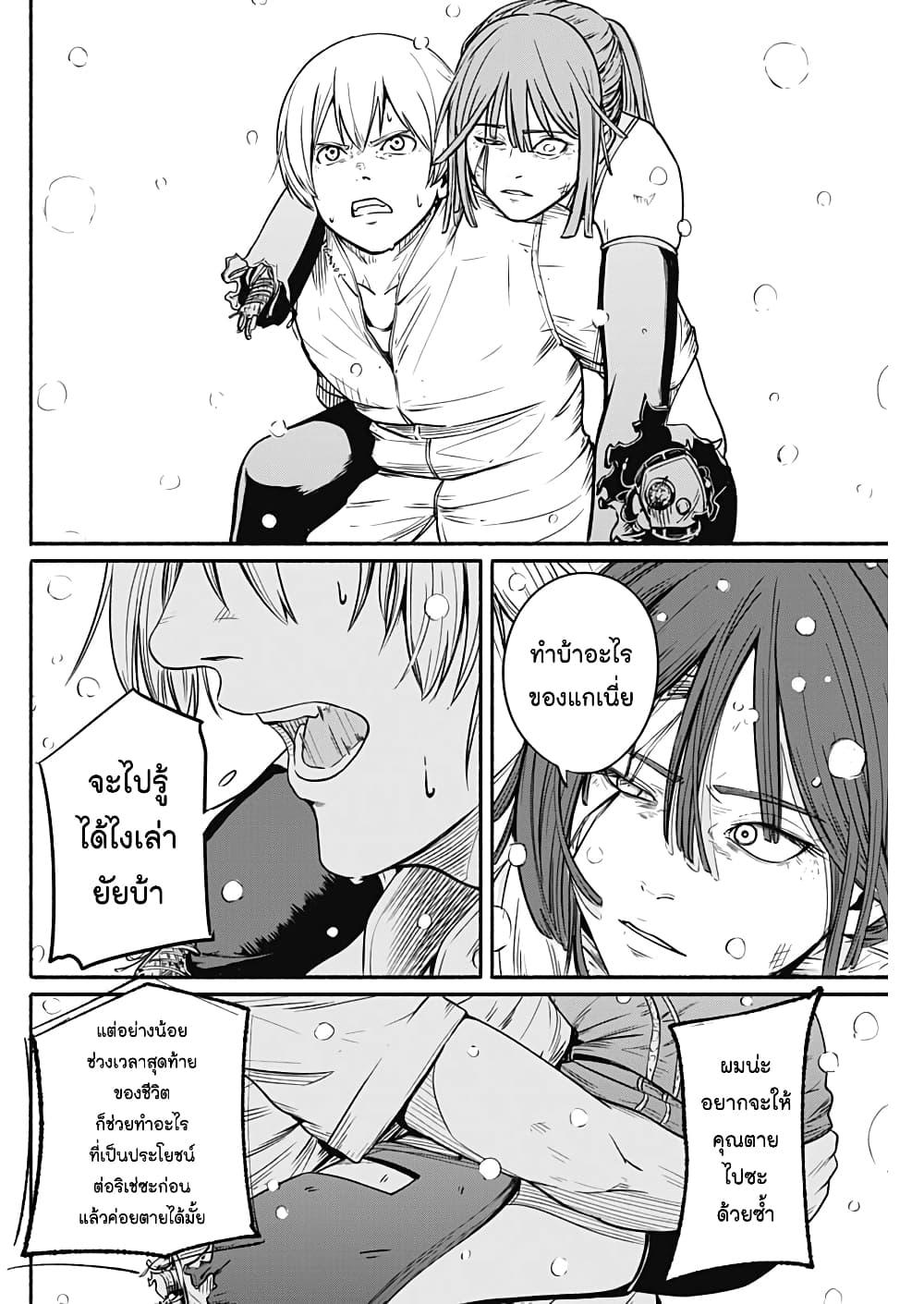 Alma Chap 23 - Next Chap 24