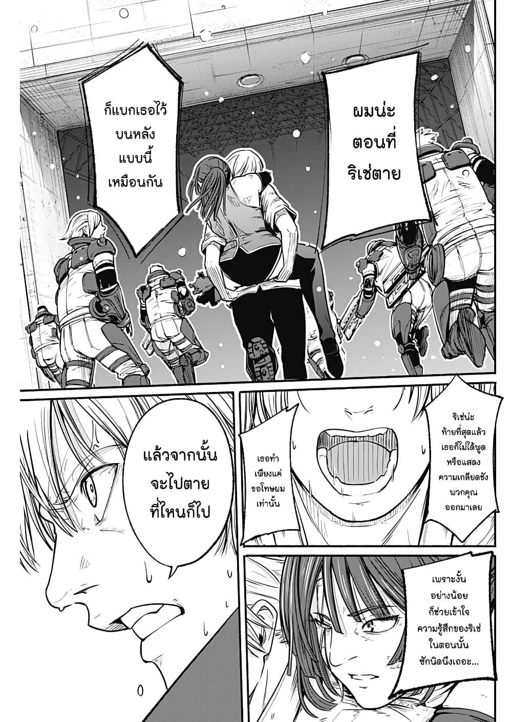Alma Chap 23 - Next Chap 24