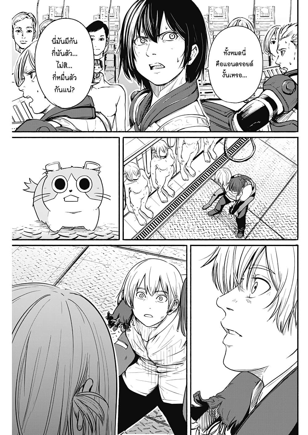 Alma Chap 23 - Next Chap 24