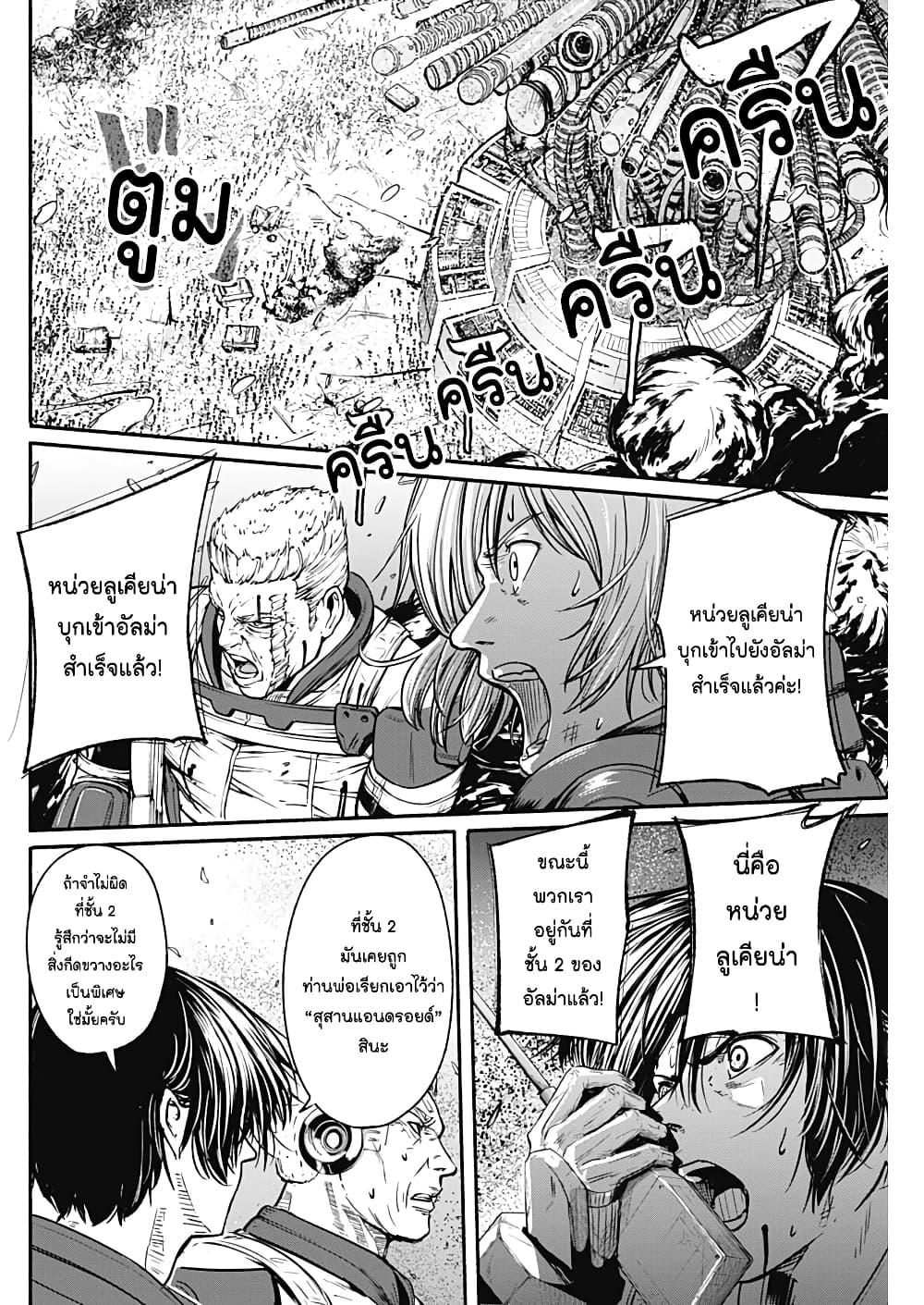 Alma Chap 23 - Next Chap 24