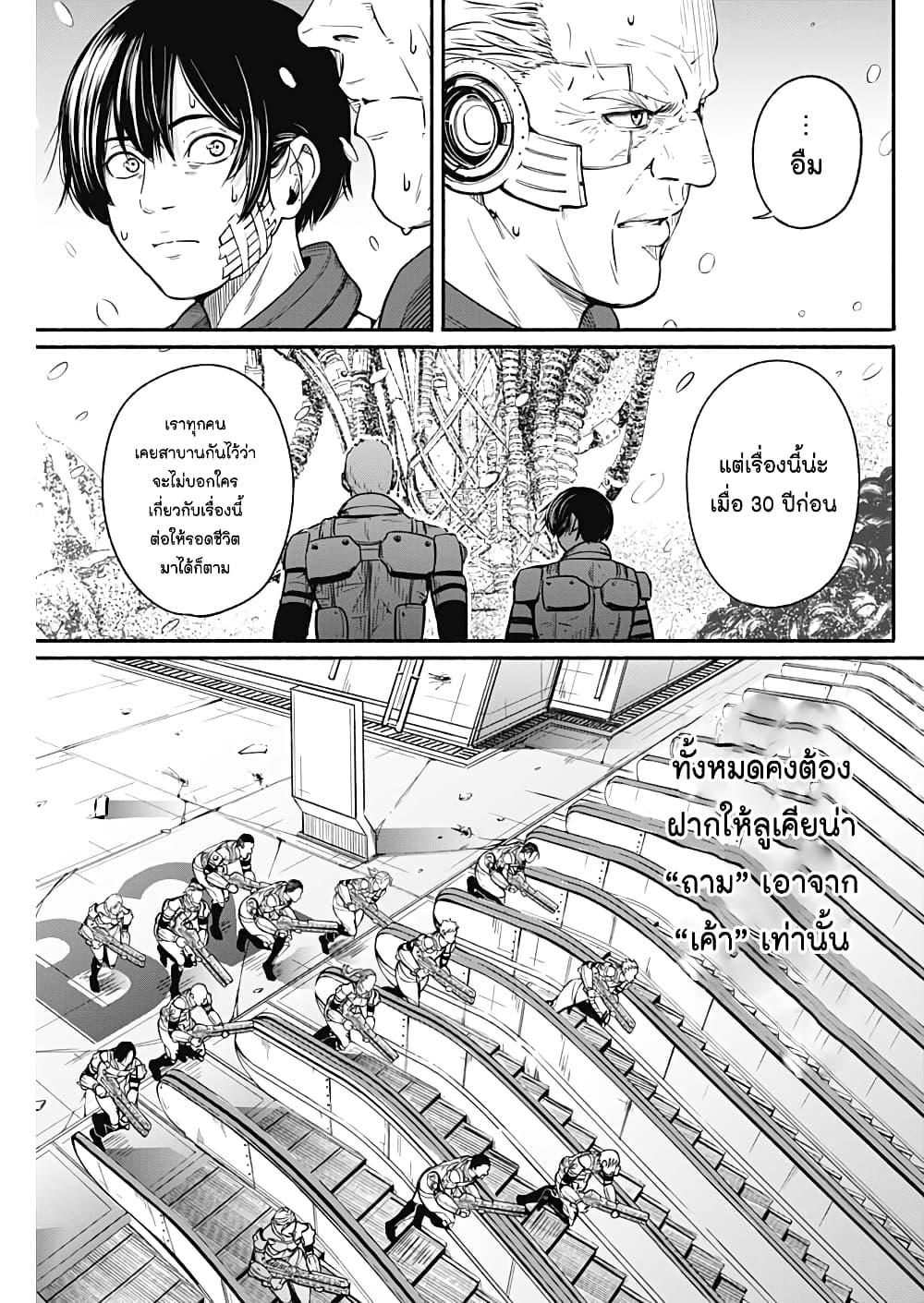 Alma Chap 23 - Next Chap 24