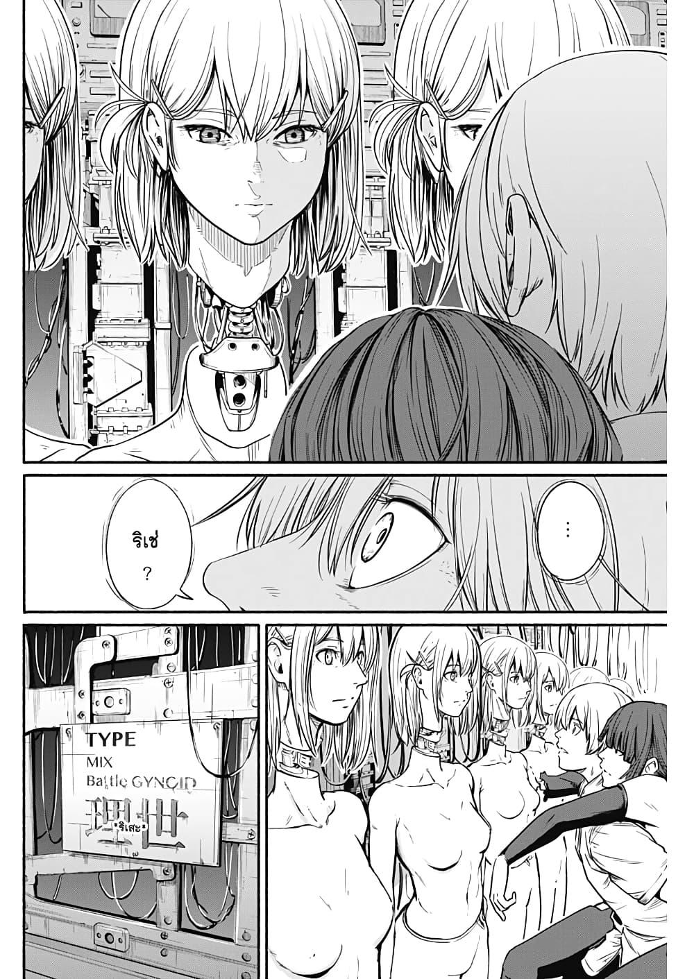 Alma Chap 23 - Next Chap 24