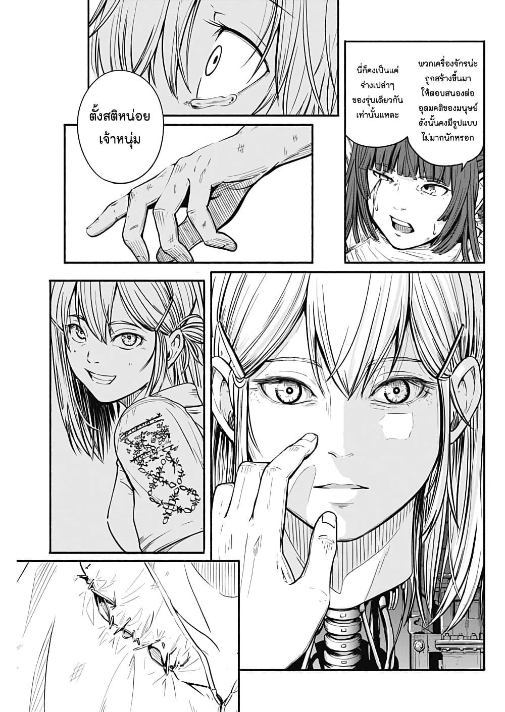 Alma Chap 23 - Next Chap 24