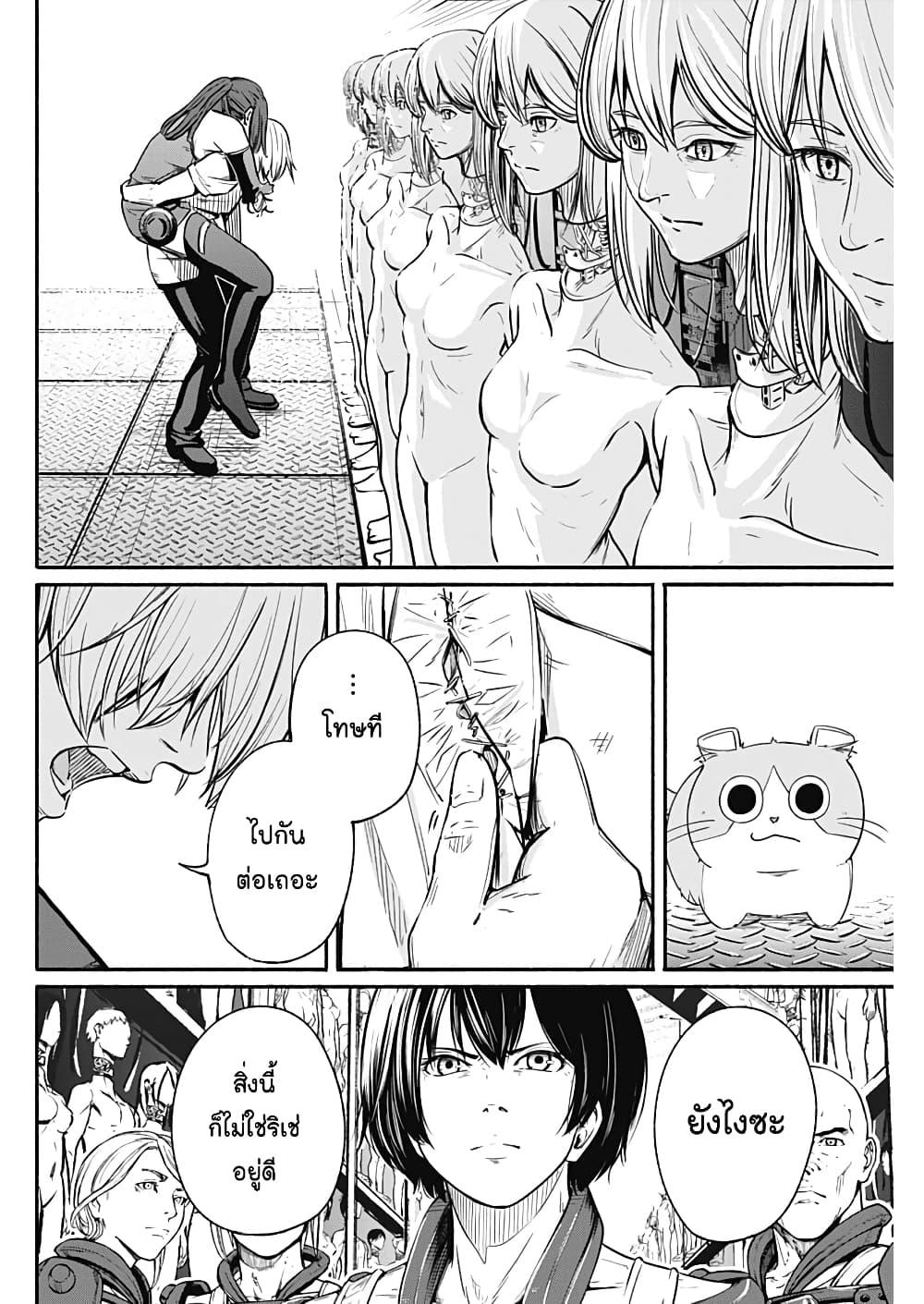 Alma Chap 23 - Next Chap 24