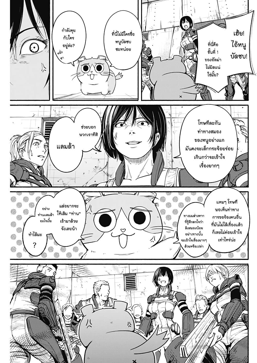 Alma Chap 23 - Next Chap 24