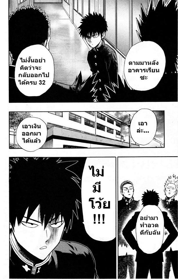 One Punch Man Chap 32.4 - Next Chap 33.4