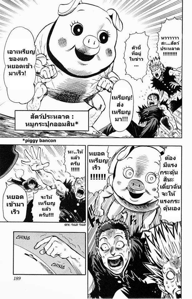 One Punch Man Chap 32.4 - Next Chap 33.4