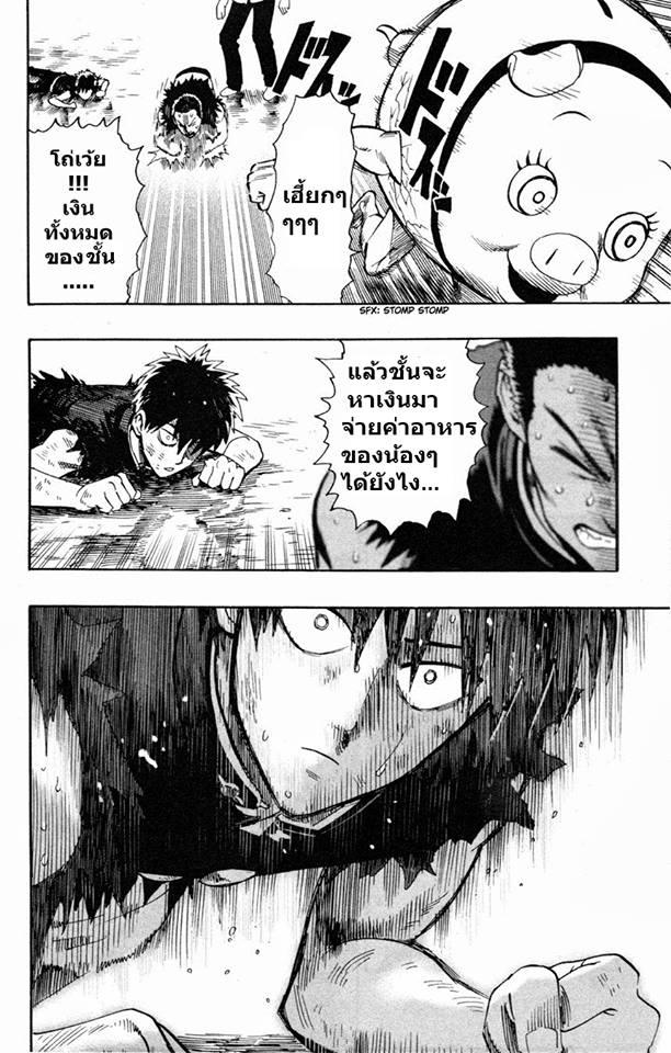 One Punch Man Chap 32.4 - Next Chap 33.4