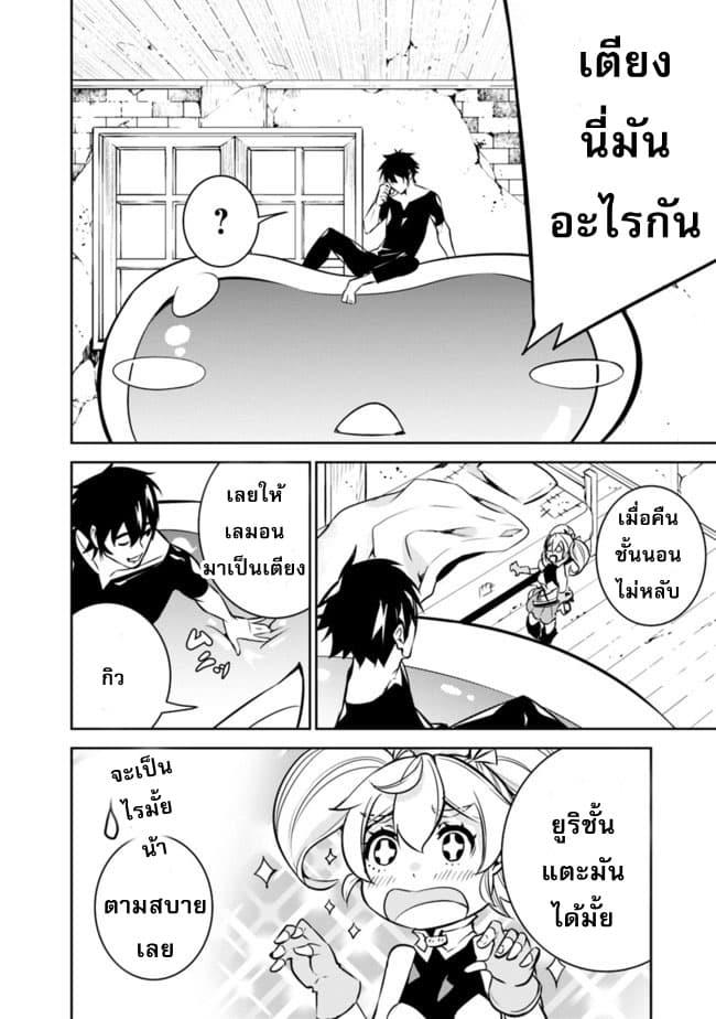 Shijou Saikyou no Mahou Kenshi Chap 10 - Next Chap 11