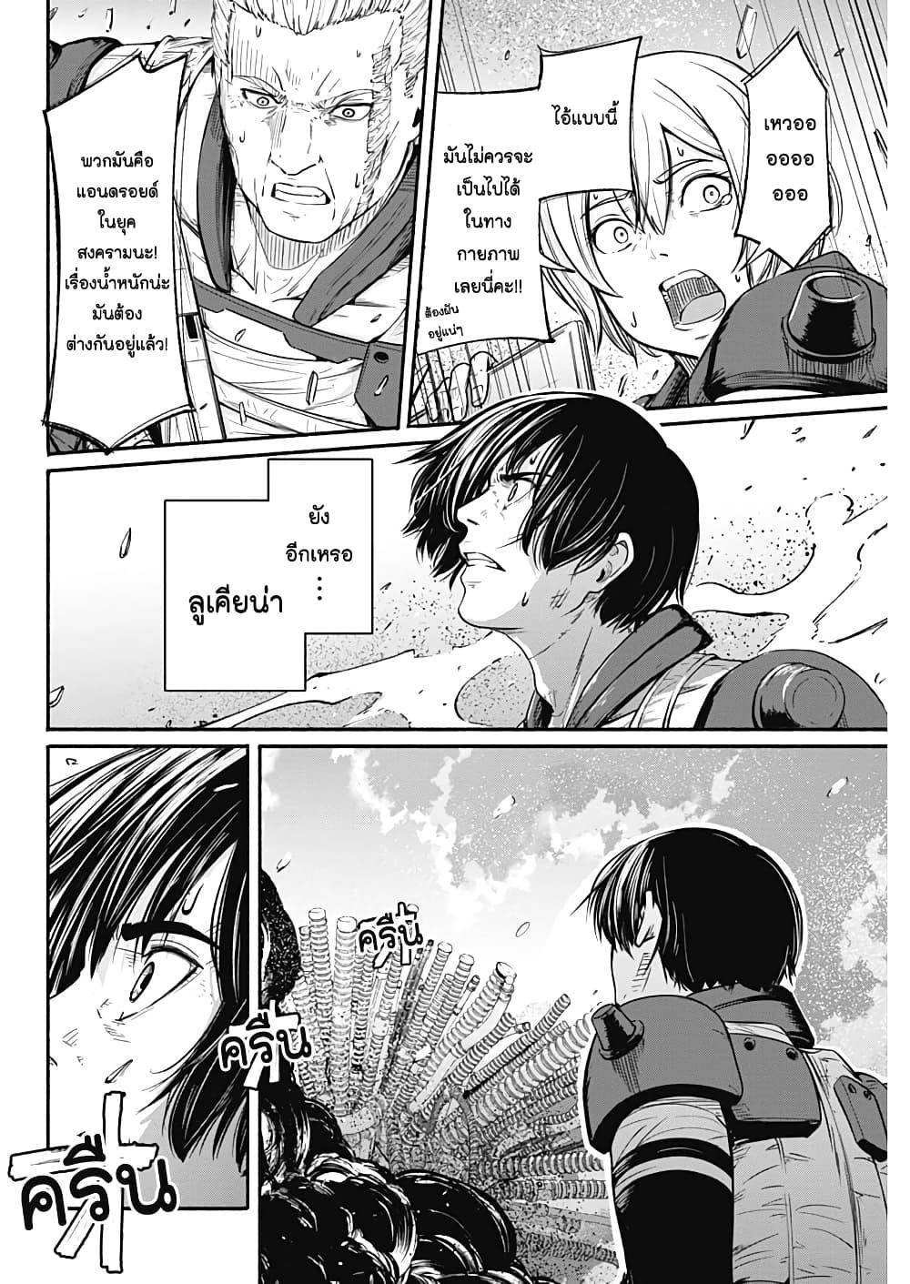 Alma Chap 22 - Next Chap 23