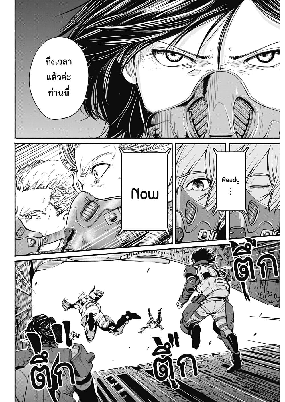 Alma Chap 22 - Next Chap 23