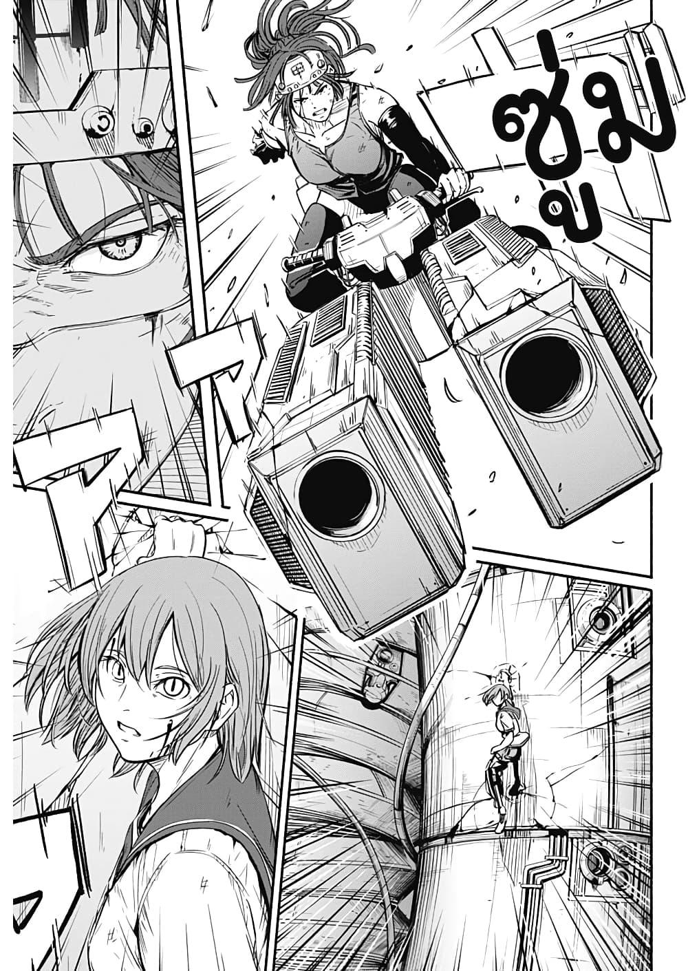 Alma Chap 22 - Next Chap 23