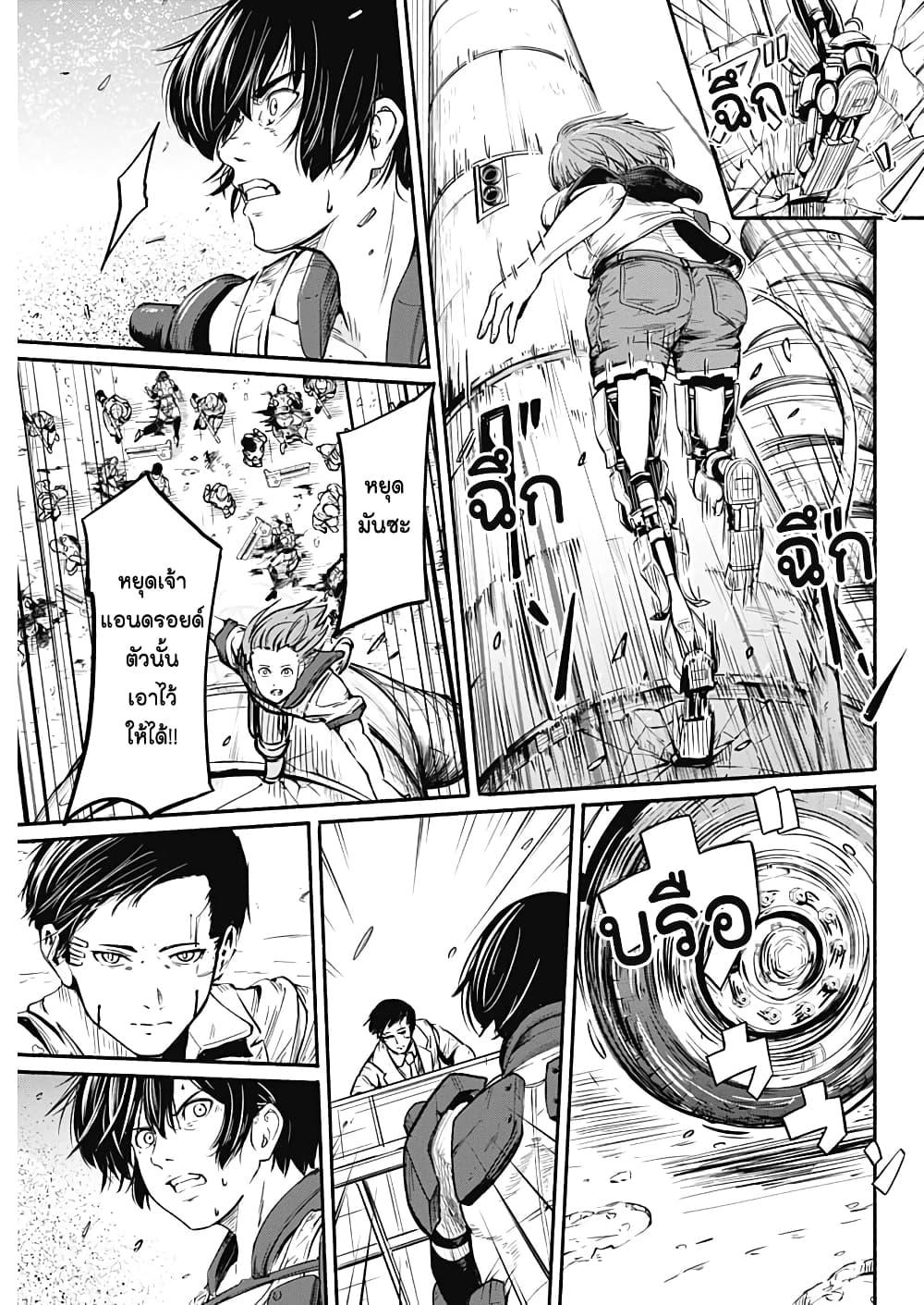 Alma Chap 22 - Next Chap 23