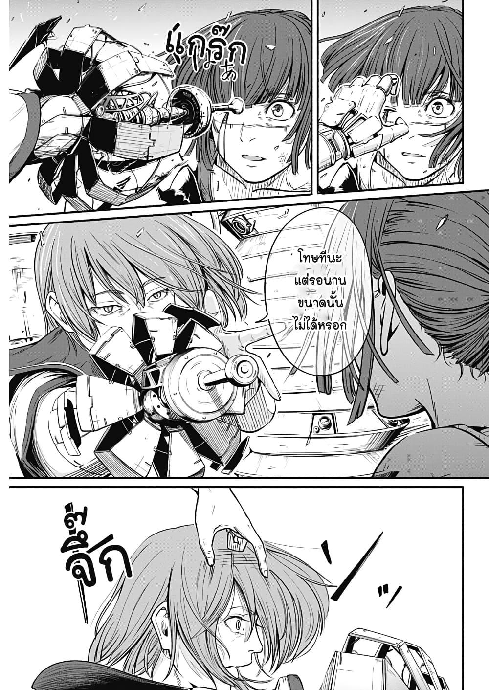 Alma Chap 22 - Next Chap 23