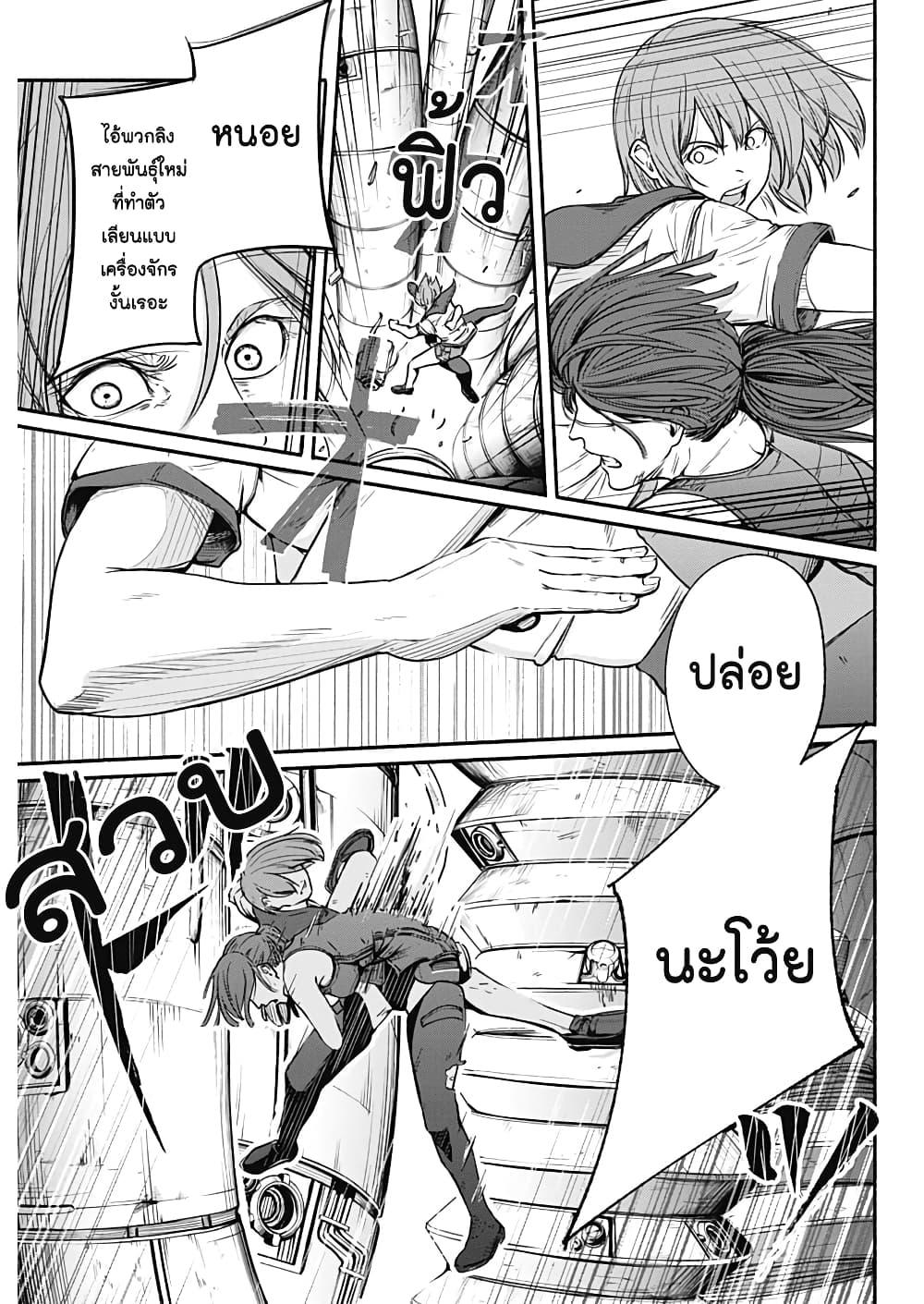 Alma Chap 22 - Next Chap 23